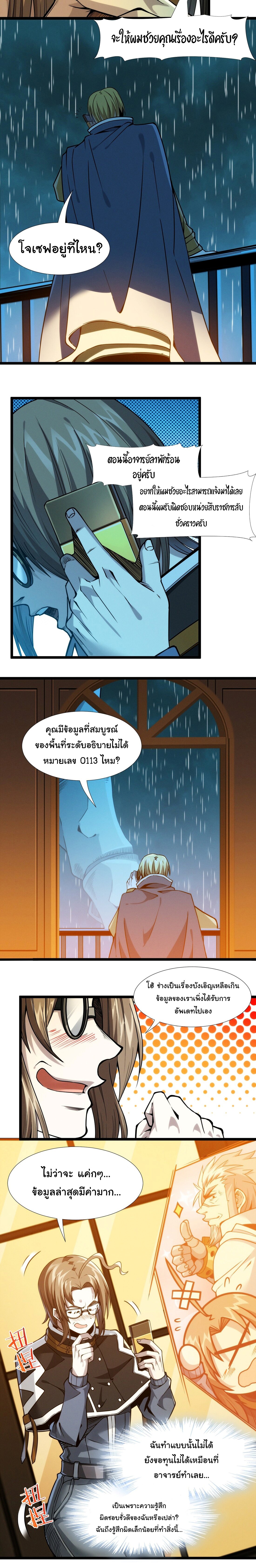 อ่านมังงะ I’m Really Not the Demon God’s Lackey ตอนที่ 43/16.jpg