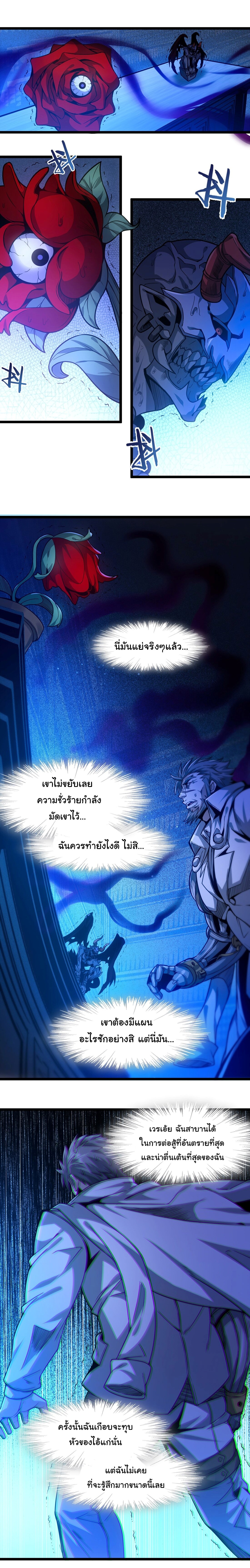 อ่านมังงะ I’m Really Not the Demon God’s Lackey ตอนที่ 38/16.jpg