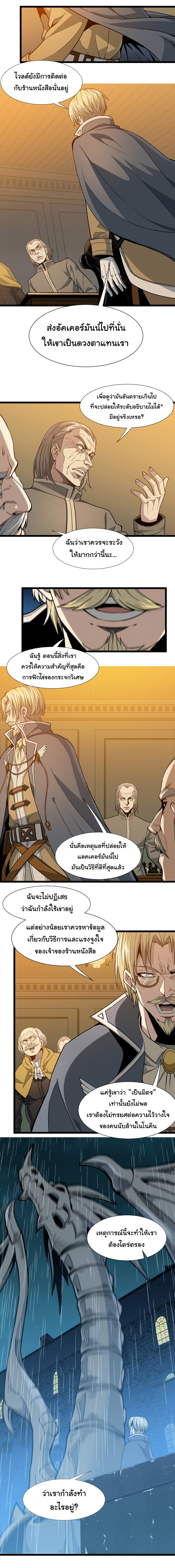 อ่านมังงะ I’m Really Not the Demon God’s Lackey ตอนที่ 27/16.jpg