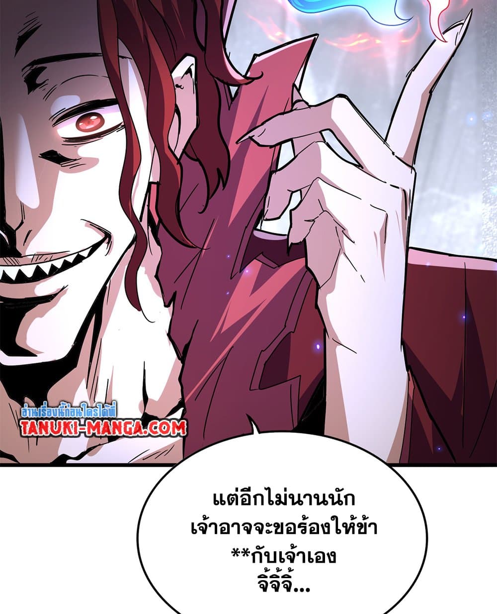 อ่านมังงะ Magic Emperor ตอนที่ 643/17.jpg