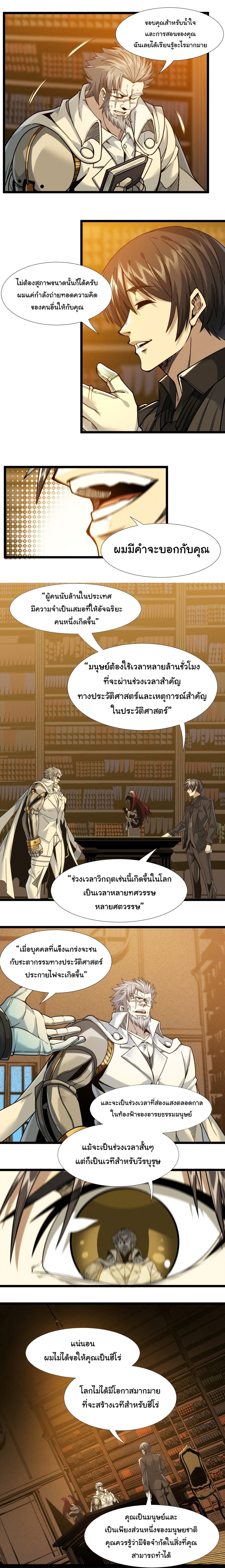 อ่านมังงะ I’m Really Not the Demon God’s Lackey ตอนที่ 40/17.jpg