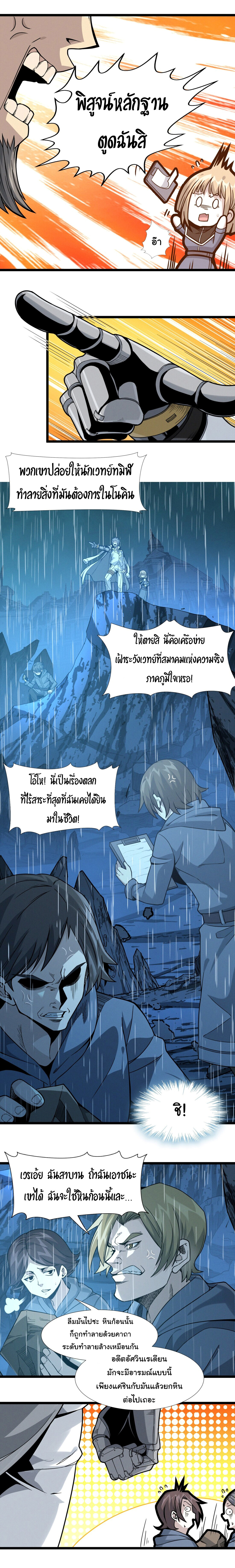 อ่านมังงะ I’m Really Not the Demon God’s Lackey ตอนที่ 26/1.jpg