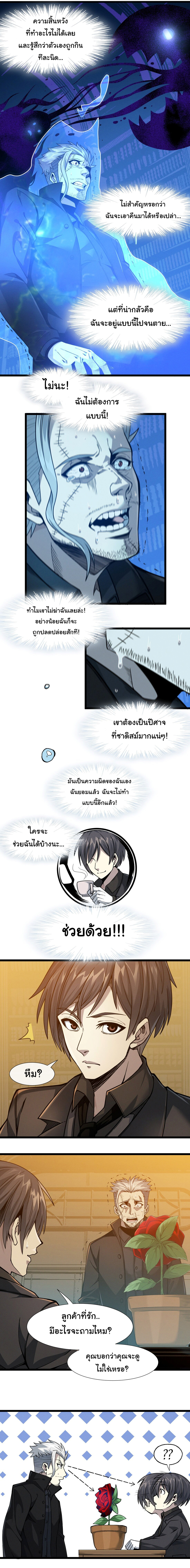 อ่านมังงะ I’m Really Not the Demon God’s Lackey ตอนที่ 28/17.jpg