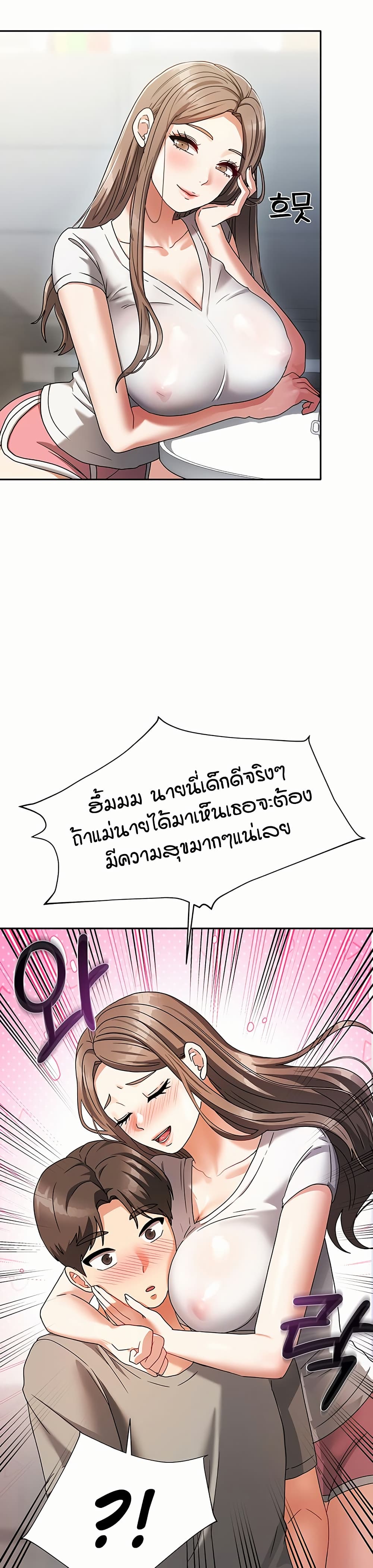 อ่านมังงะ Living in Two Houses ตอนที่ 3/17.jpg