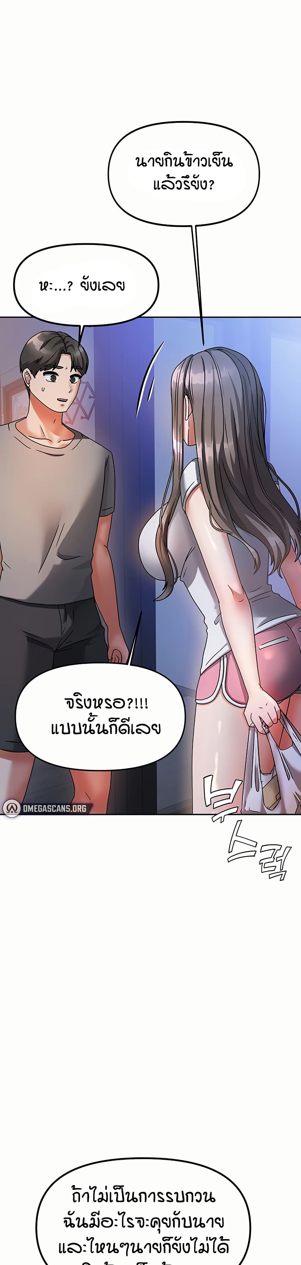 อ่านมังงะ Living in Two Houses ตอนที่ 3/1.jpg