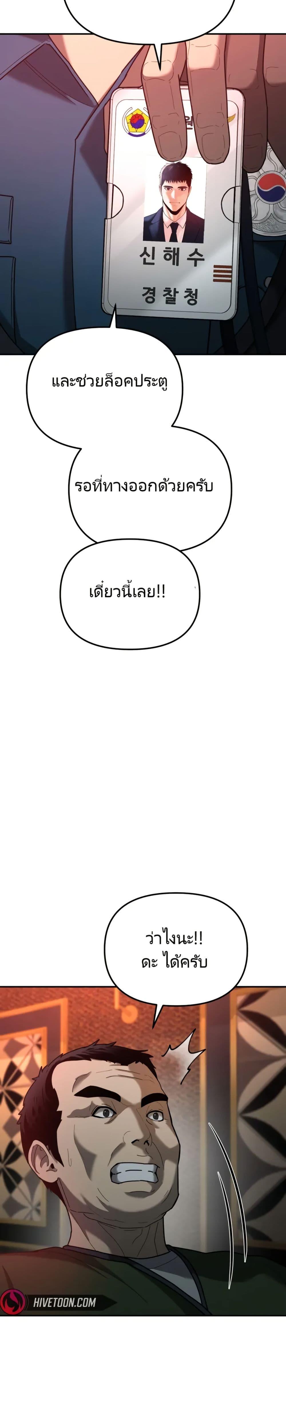 อ่านมังงะ The Cop Is Too Strong ตอนที่ 5/17.jpg