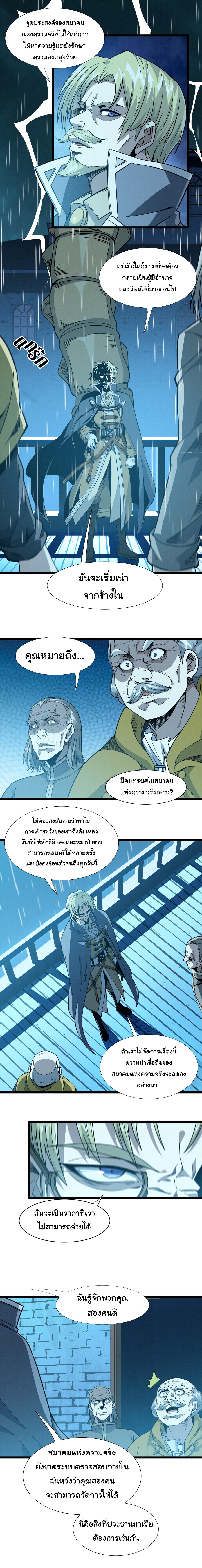 อ่านมังงะ I’m Really Not the Demon God’s Lackey ตอนที่ 27/17.jpg