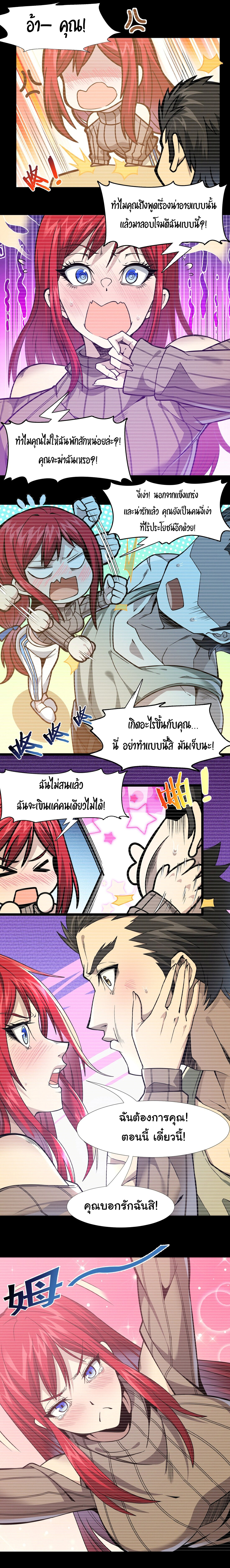 อ่านมังงะ I’m Really Not the Demon God’s Lackey ตอนที่ 37/17.jpg