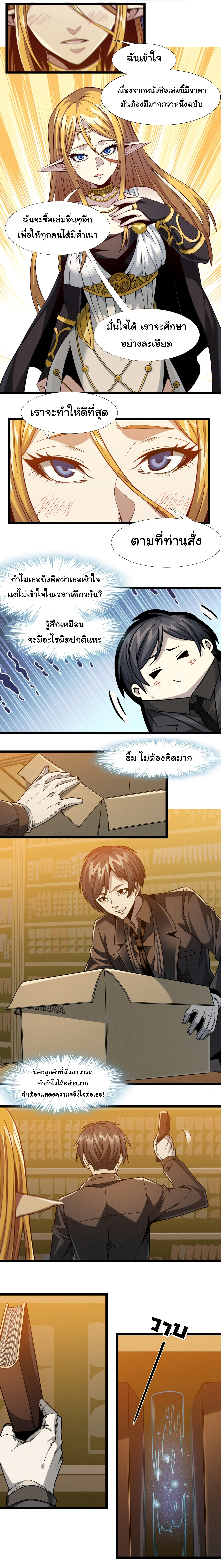 อ่านมังงะ I’m Really Not the Demon God’s Lackey ตอนที่ 25/17.jpg