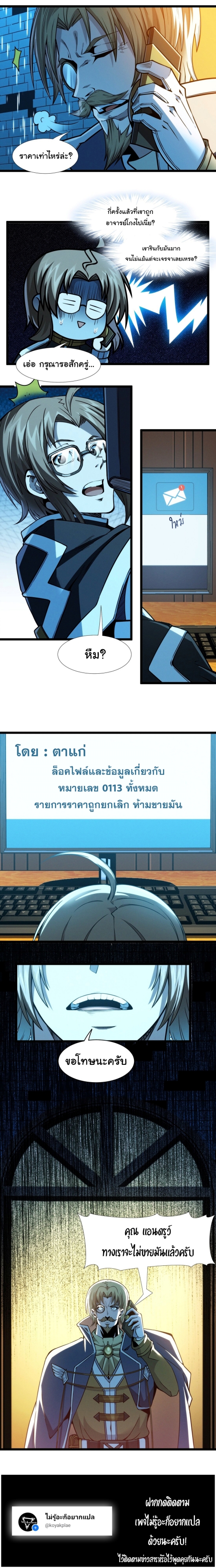 อ่านมังงะ I’m Really Not the Demon God’s Lackey ตอนที่ 43/17.jpg