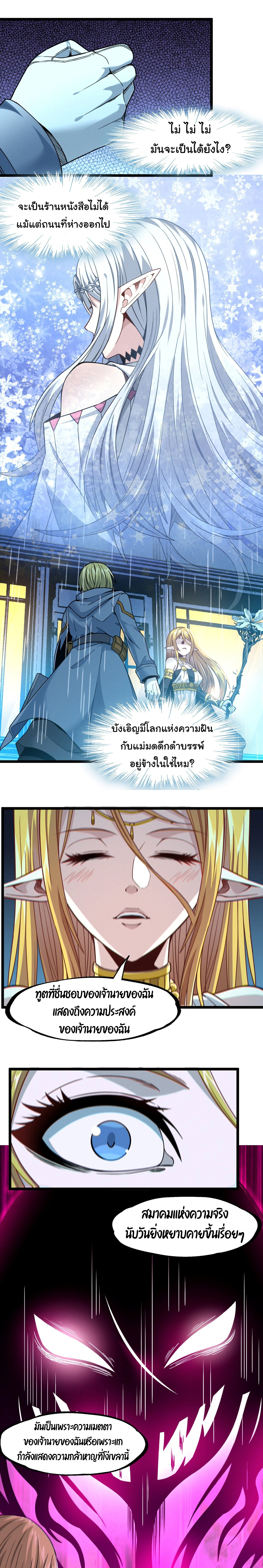 อ่านมังงะ I’m Really Not the Demon God’s Lackey ตอนที่ 26/17.jpg