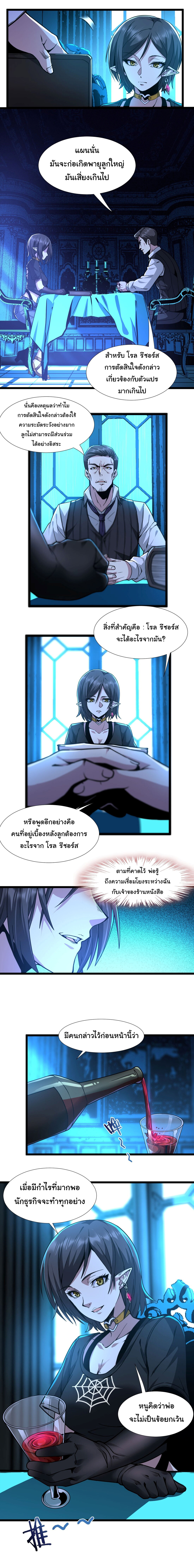 อ่านมังงะ I’m Really Not the Demon God’s Lackey ตอนที่ 32/17.jpg