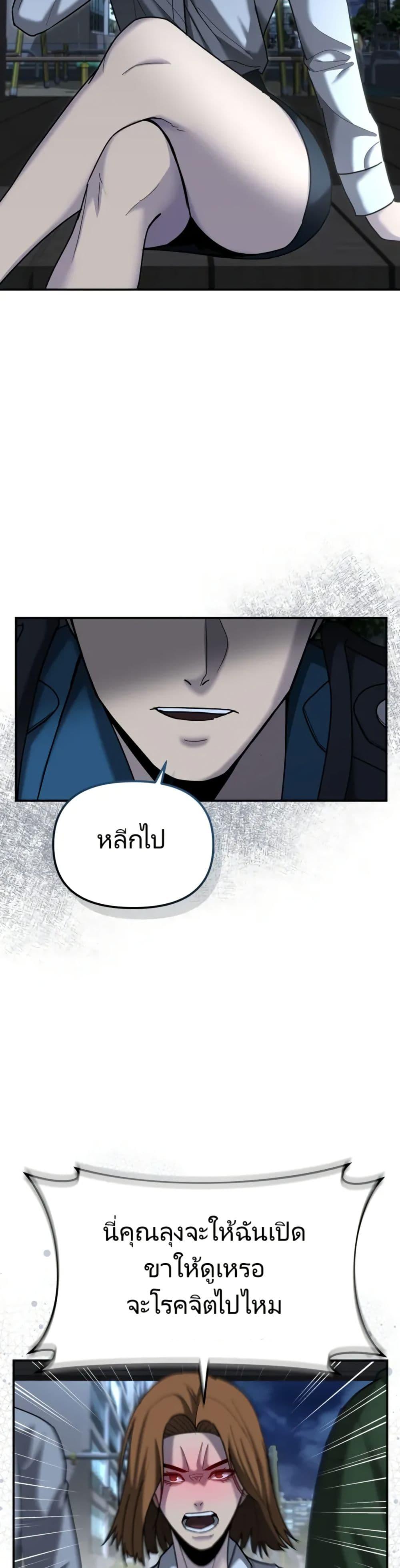 อ่านมังงะ The Cop Is Too Strong ตอนที่ 6/17.jpg