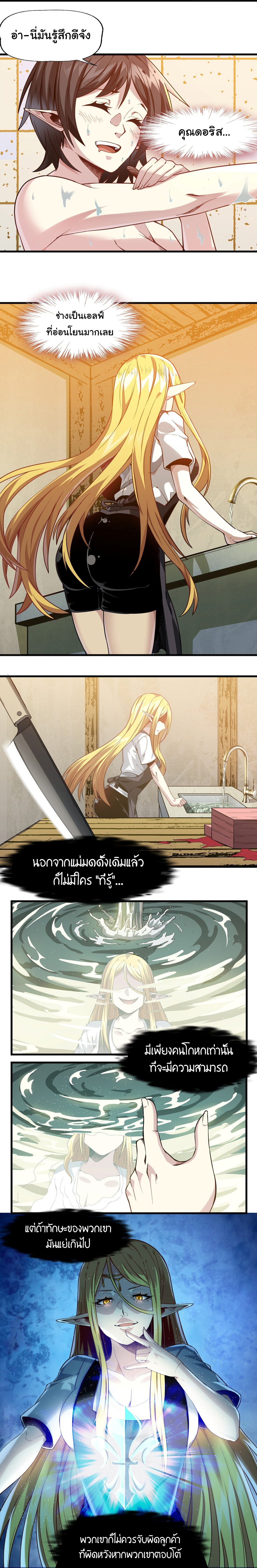 อ่านมังงะ I’m Really Not the Demon God’s Lackey ตอนที่ 19/17.jpg