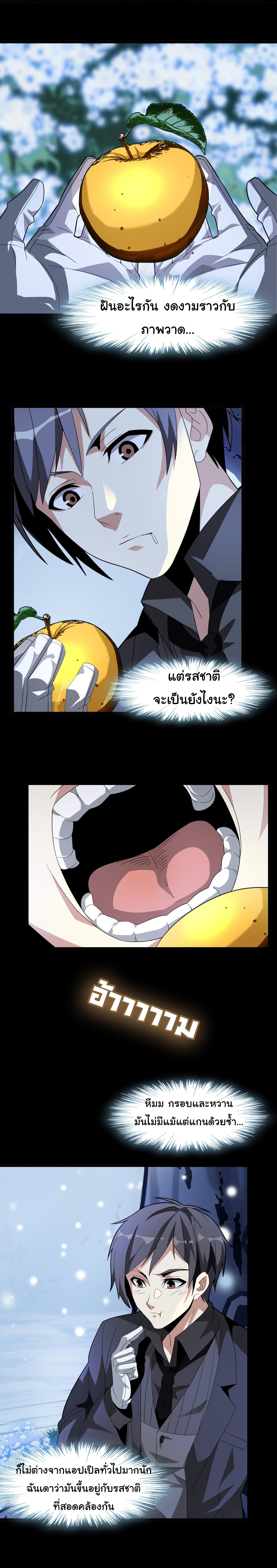 อ่านมังงะ I’m Really Not the Demon God’s Lackey ตอนที่ 15/17.jpg