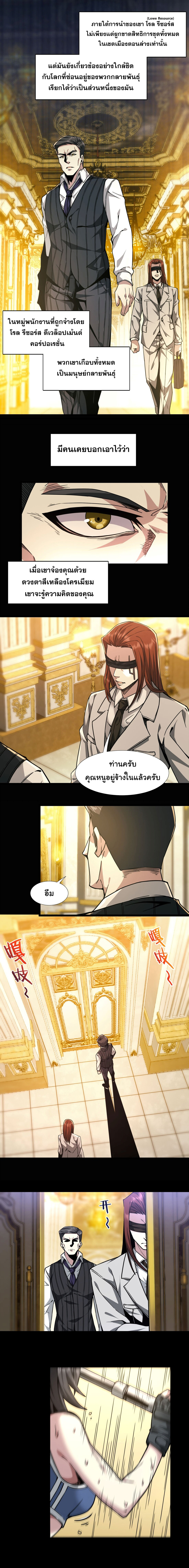 อ่านมังงะ I’m Really Not the Demon God’s Lackey ตอนที่ 32/1.jpg