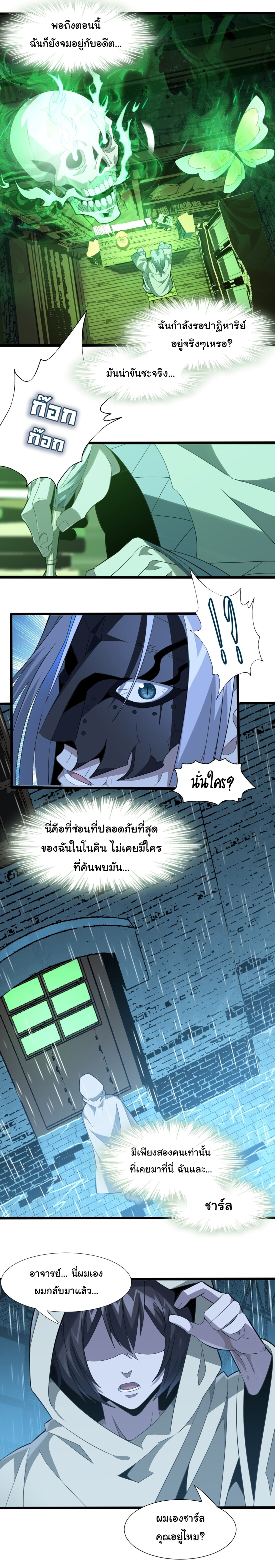 อ่านมังงะ I’m Really Not the Demon God’s Lackey ตอนที่ 20/17.jpg