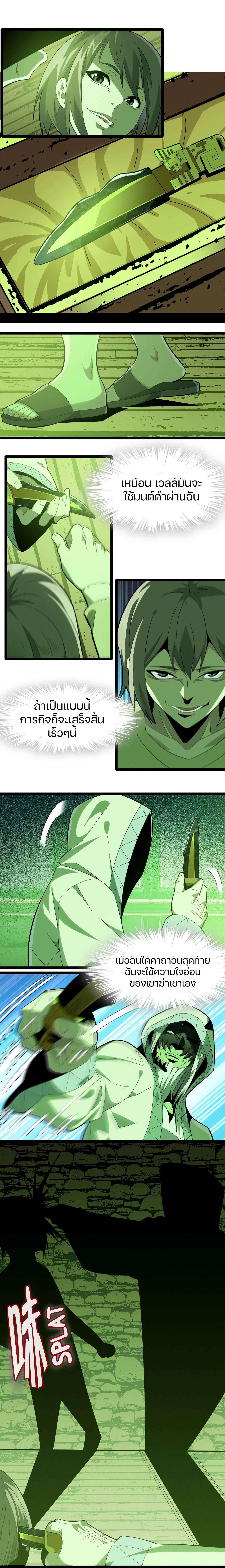 อ่านมังงะ I’m Really Not the Demon God’s Lackey ตอนที่ 21/17.jpg