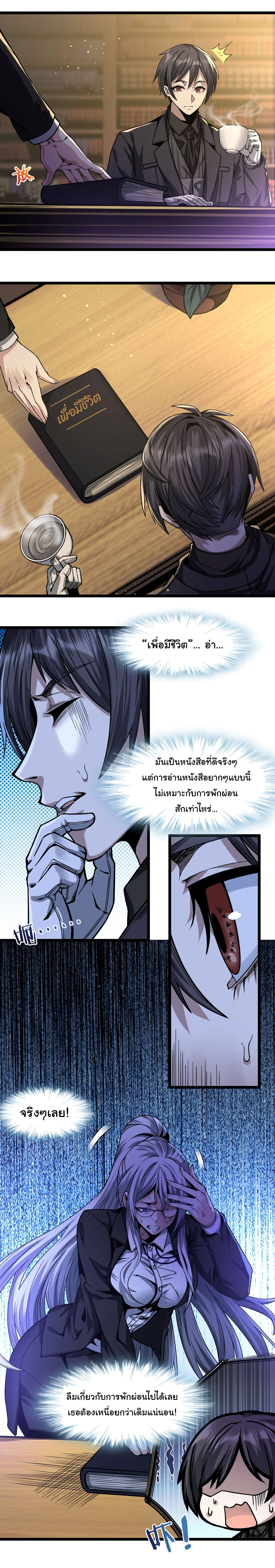 อ่านมังงะ I’m Really Not the Demon God’s Lackey ตอนที่ 36/1.jpg