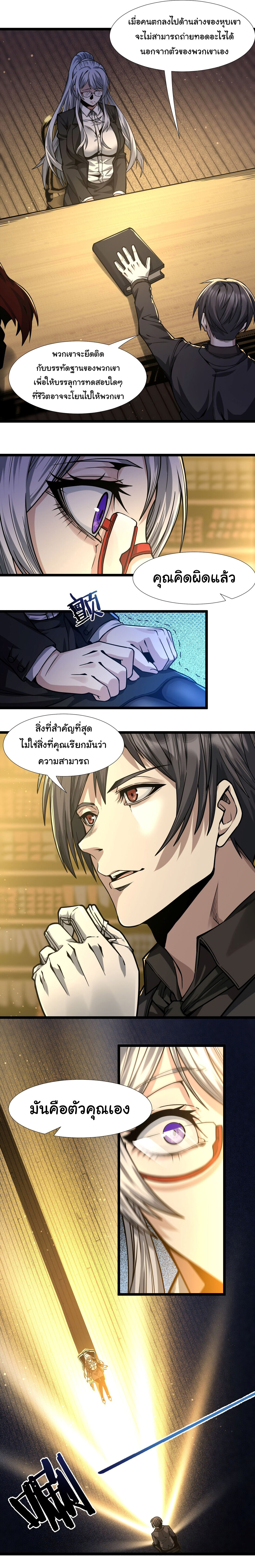 อ่านมังงะ I’m Really Not the Demon God’s Lackey ตอนที่ 36/17.jpg