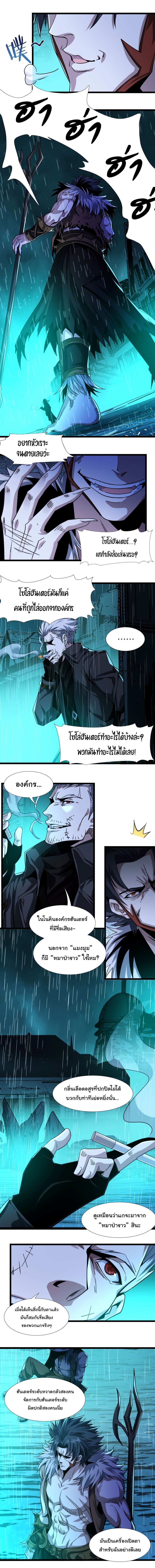 อ่านมังงะ I’m Really Not the Demon God’s Lackey ตอนที่ 49/1.jpg