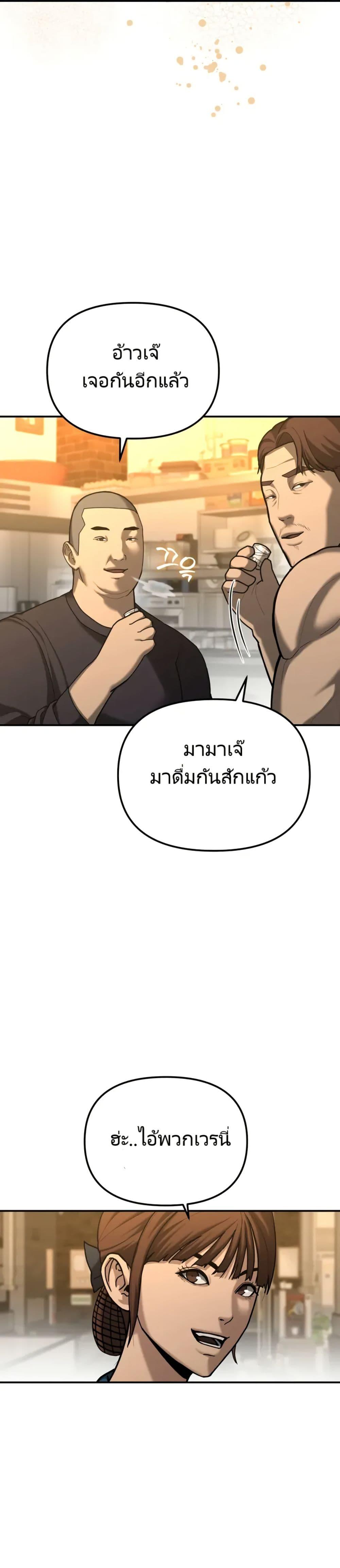 อ่านมังงะ The Cop Is Too Strong ตอนที่ 4/18.jpg