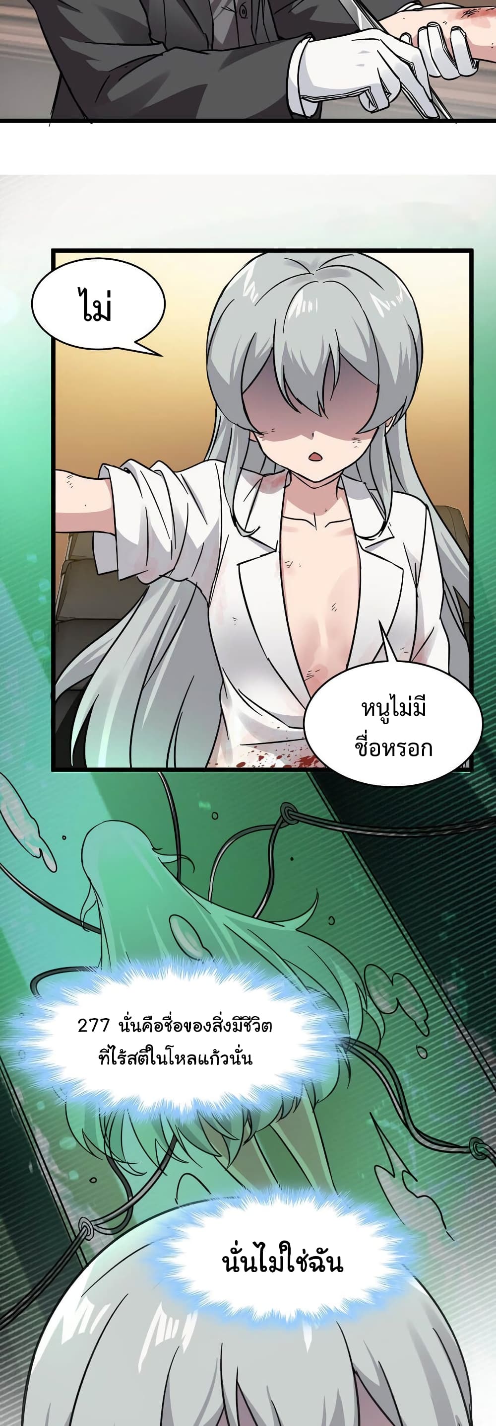 อ่านมังงะ I’m Really Not the Demon God’s Lackey ตอนที่ 69/18.jpg