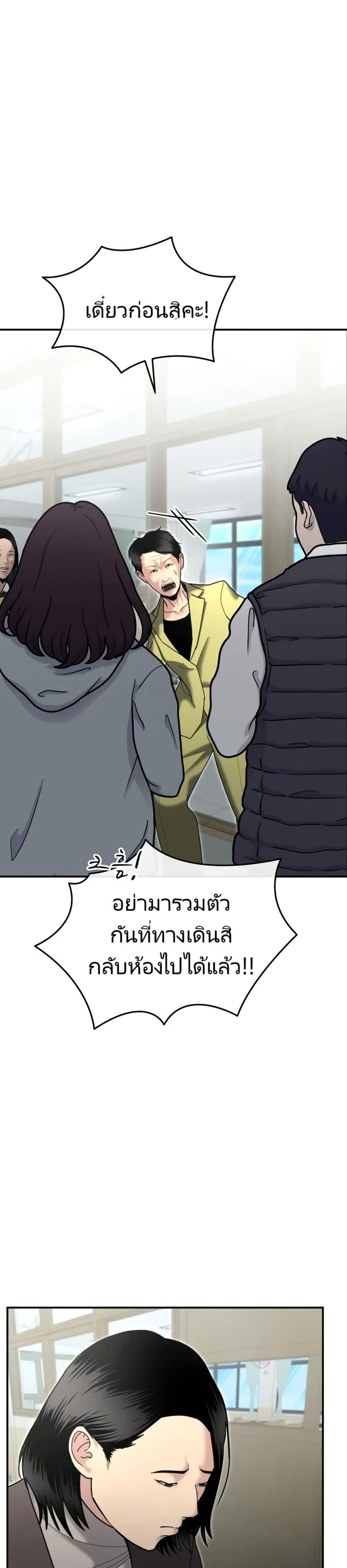 อ่านมังงะ The Cop Is Too Strong ตอนที่ 8/18.jpg