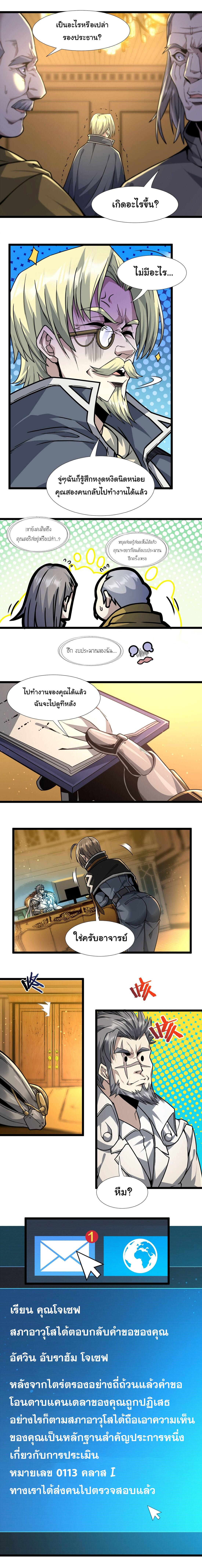 อ่านมังงะ I’m Really Not the Demon God’s Lackey ตอนที่ 33/18.jpg