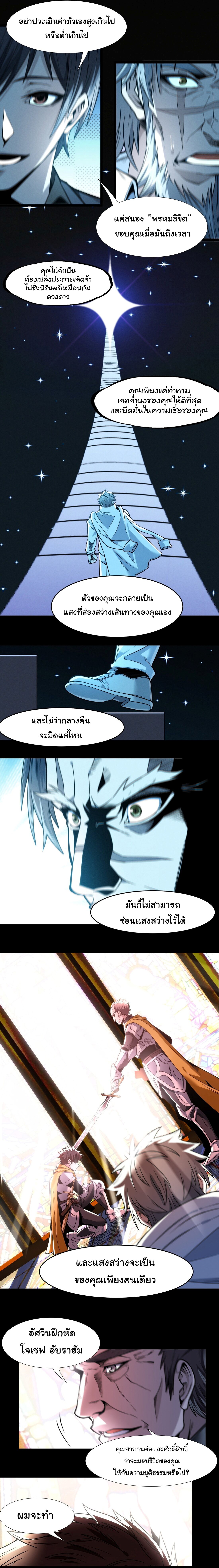 อ่านมังงะ I’m Really Not the Demon God’s Lackey ตอนที่ 40/18.jpg