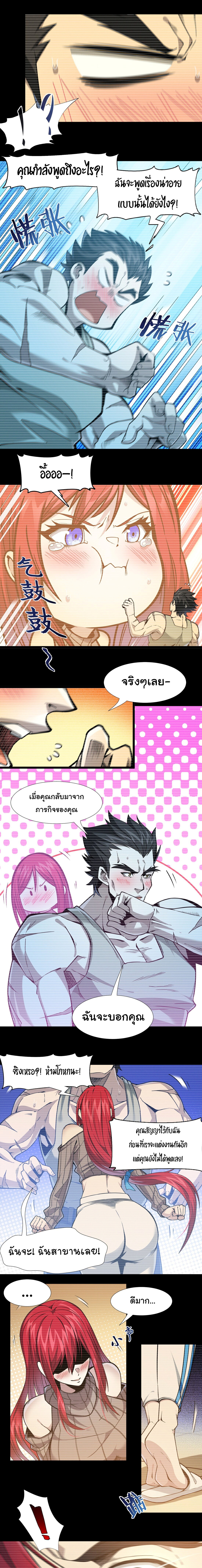 อ่านมังงะ I’m Really Not the Demon God’s Lackey ตอนที่ 37/18.jpg