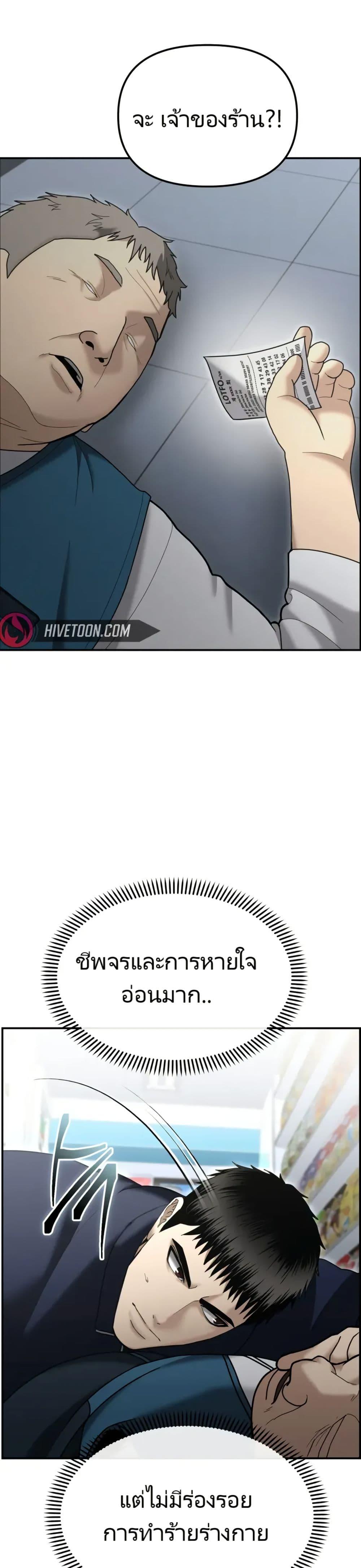 อ่านมังงะ The Cop Is Too Strong ตอนที่ 9/18.jpg