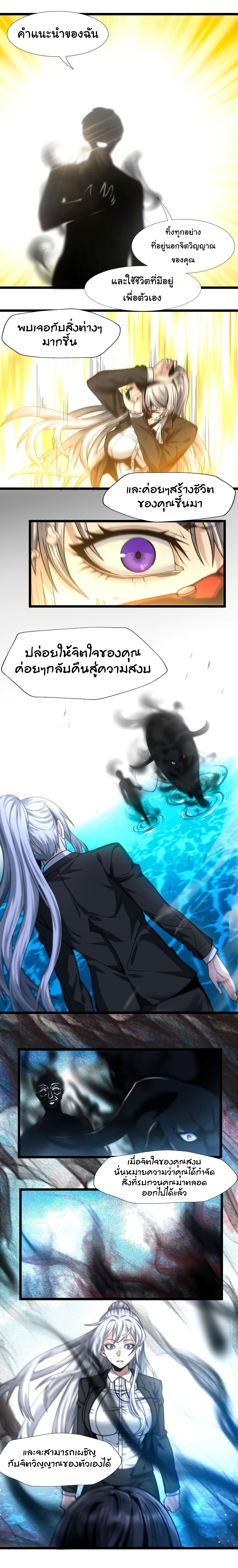 อ่านมังงะ I’m Really Not the Demon God’s Lackey ตอนที่ 36/18.jpg