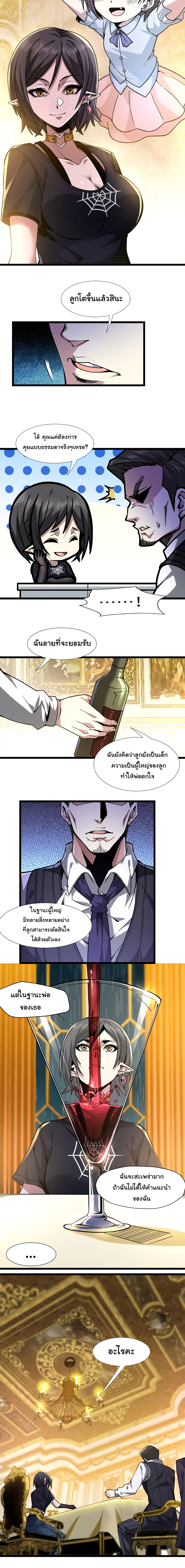 อ่านมังงะ I’m Really Not the Demon God’s Lackey ตอนที่ 31/18.jpg