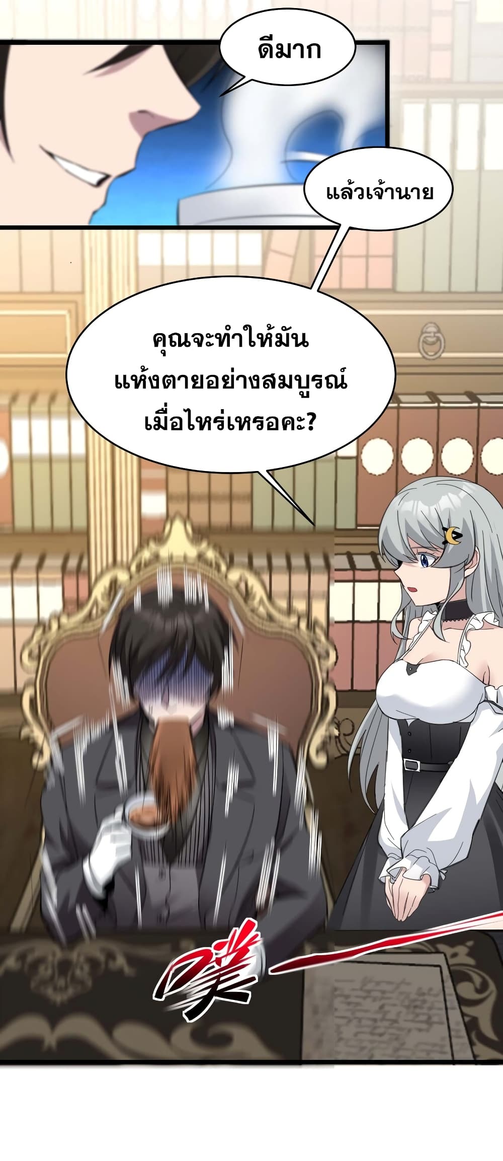 อ่านมังงะ I’m Really Not the Demon God’s Lackey ตอนที่ 82/18.jpg