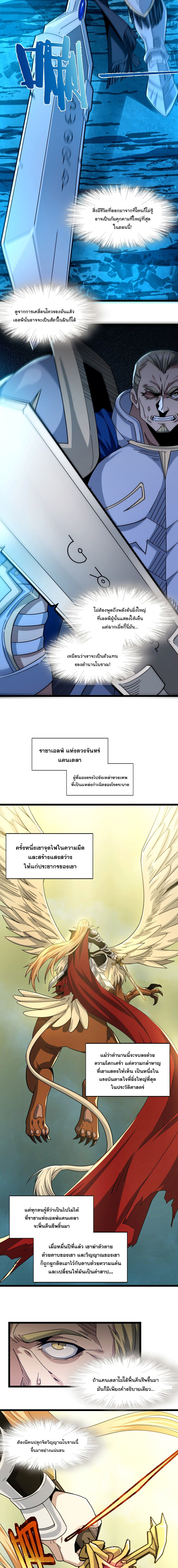 อ่านมังงะ I’m Really Not the Demon God’s Lackey ตอนที่ 54/1.jpg