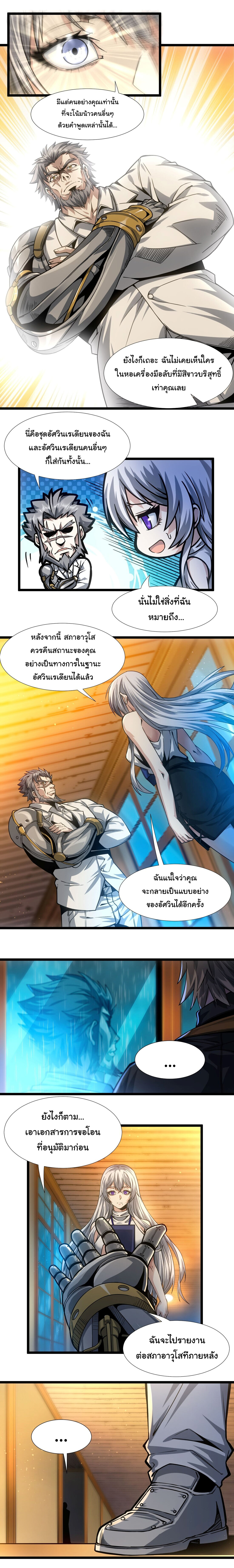 อ่านมังงะ I’m Really Not the Demon God’s Lackey ตอนที่ 37/1.jpg