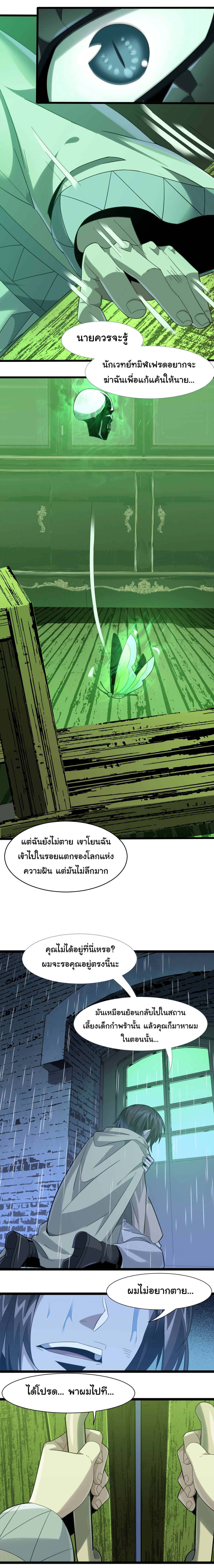 อ่านมังงะ I’m Really Not the Demon God’s Lackey ตอนที่ 20/18.jpg