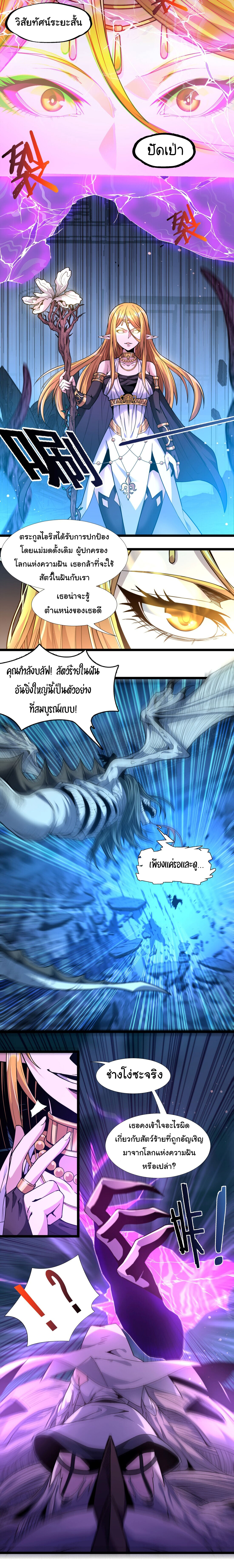 อ่านมังงะ I’m Really Not the Demon God’s Lackey ตอนที่ 24/18.jpg