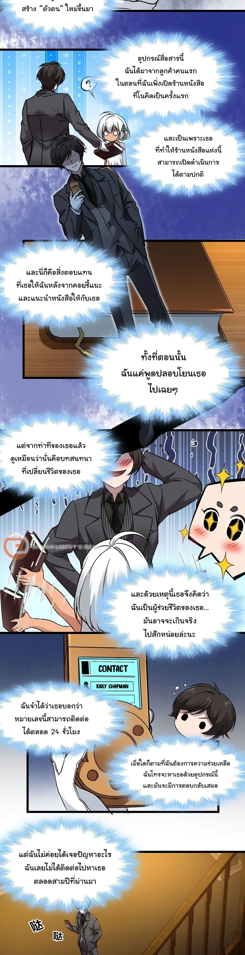 อ่านมังงะ I’m Really Not the Demon God’s Lackey ตอนที่ 70/18.jpg