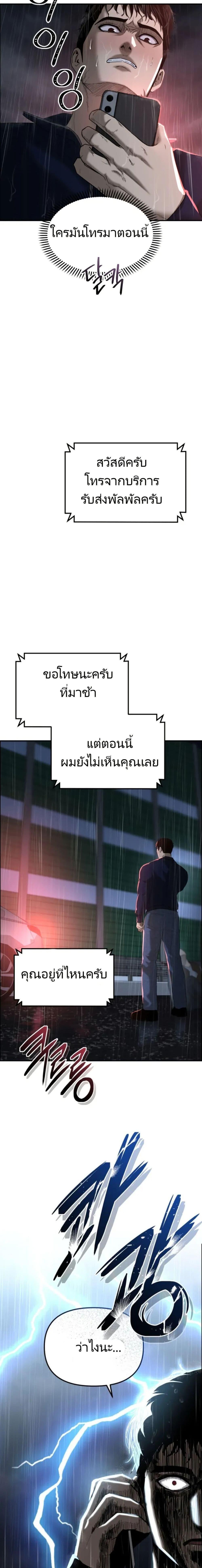 อ่านมังงะ The Cop Is Too Strong ตอนที่ 1/18_0.jpg