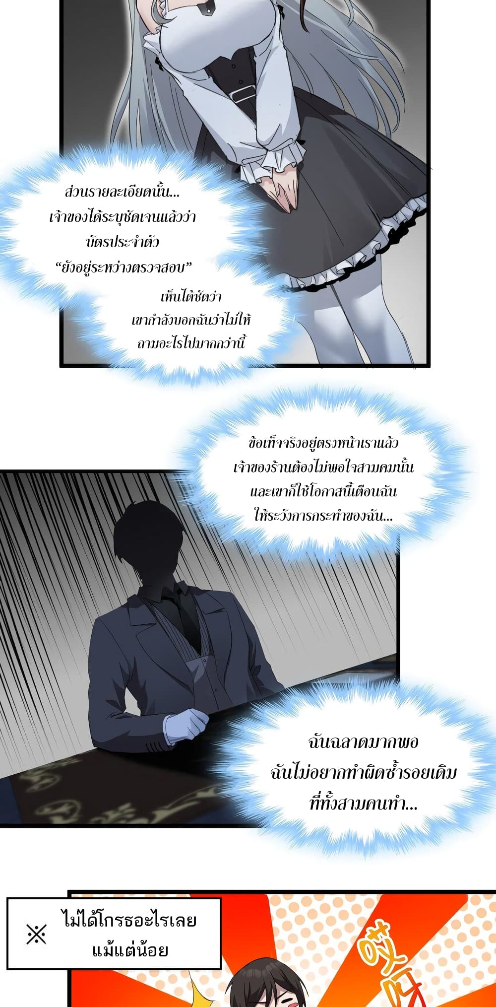 อ่านมังงะ I’m Really Not the Demon God’s Lackey ตอนที่ 78/18.jpg