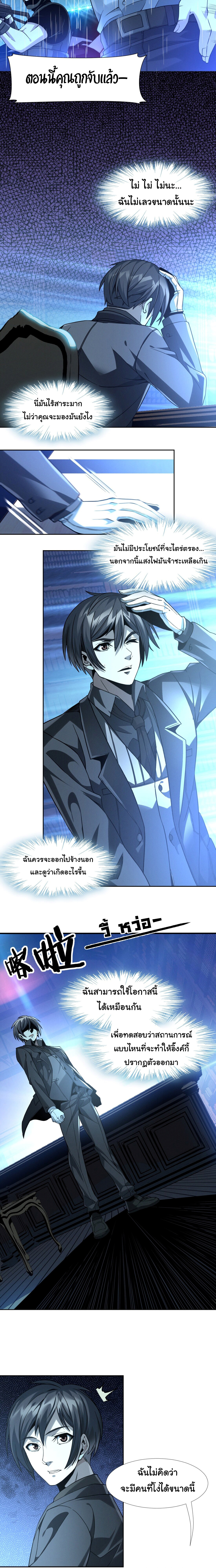 อ่านมังงะ I’m Really Not the Demon God’s Lackey ตอนที่ 23/18.jpg