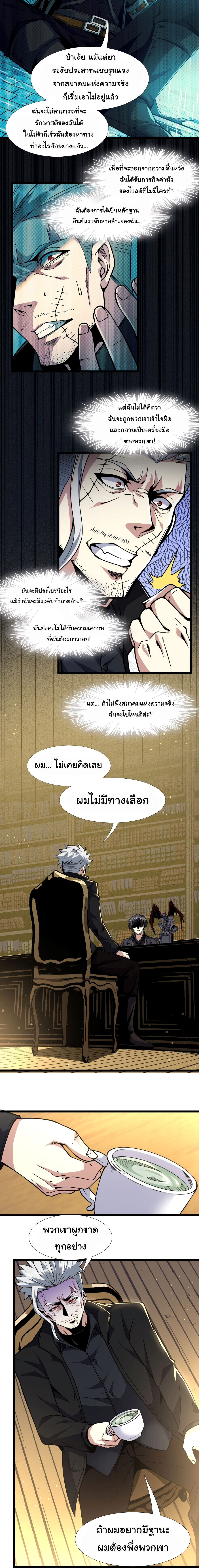 อ่านมังงะ I’m Really Not the Demon God’s Lackey ตอนที่ 29/18.jpg