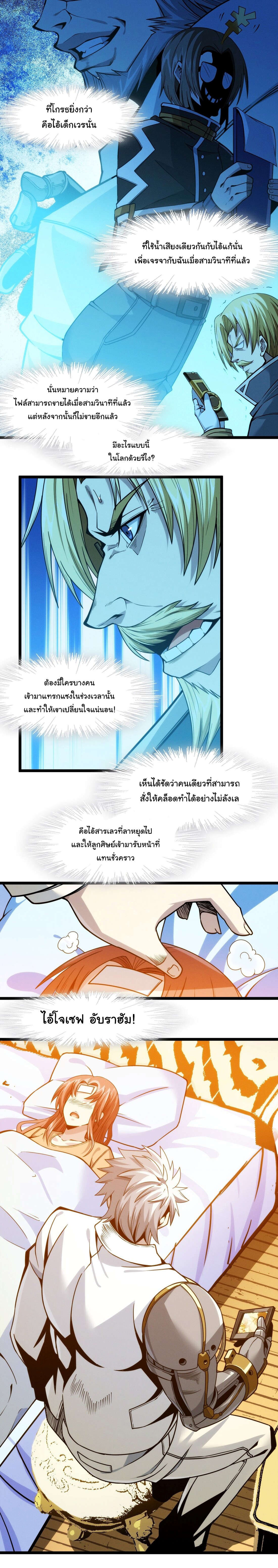 อ่านมังงะ I’m Really Not the Demon God’s Lackey ตอนที่ 44/1.jpg