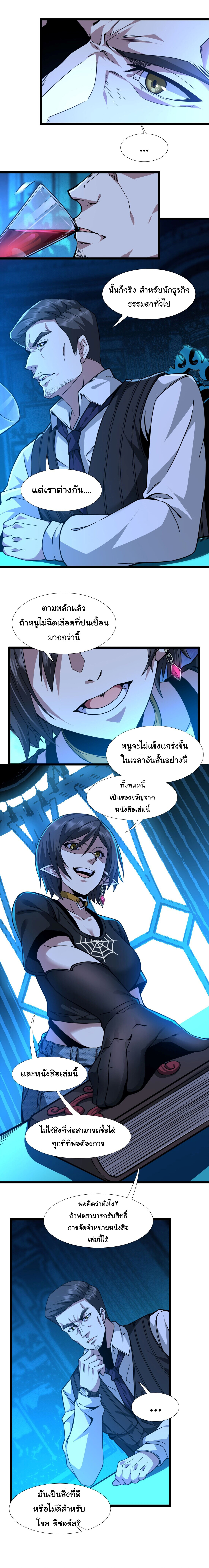 อ่านมังงะ I’m Really Not the Demon God’s Lackey ตอนที่ 32/18.jpg