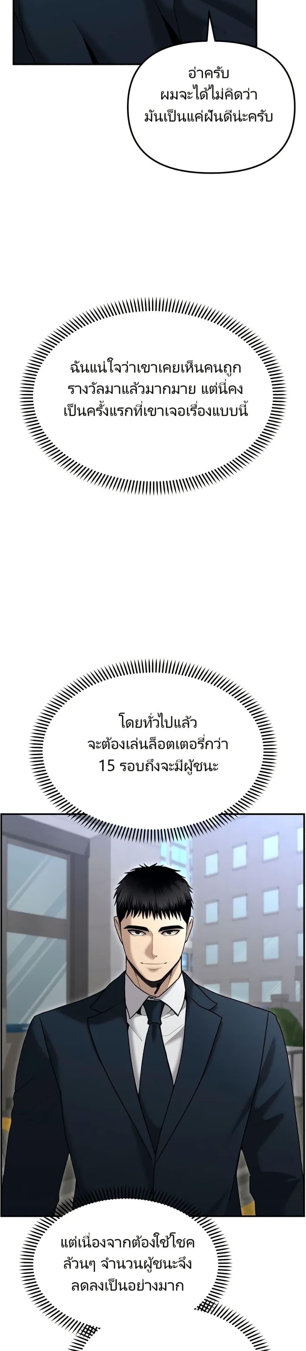 อ่านมังงะ The Cop Is Too Strong ตอนที่ 10/18.jpg