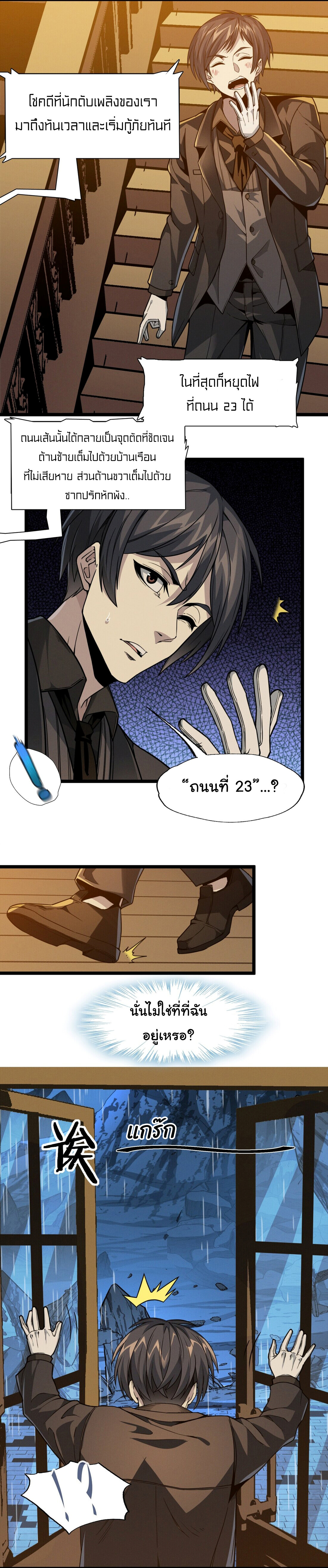 อ่านมังงะ I’m Really Not the Demon God’s Lackey ตอนที่ 27/19.jpg