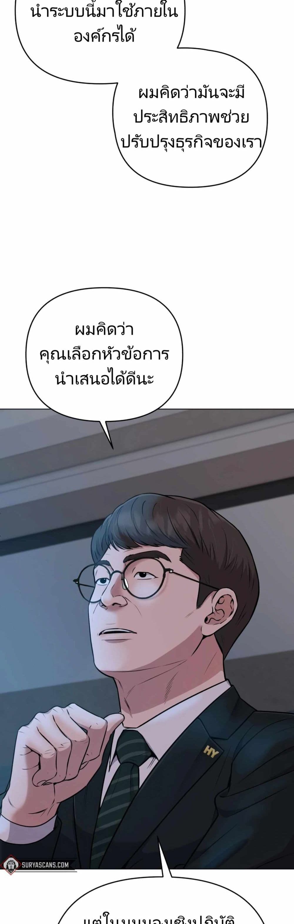 อ่านมังงะ Rookie Employee Kim Cheolsu ตอนที่ 10/19.jpg