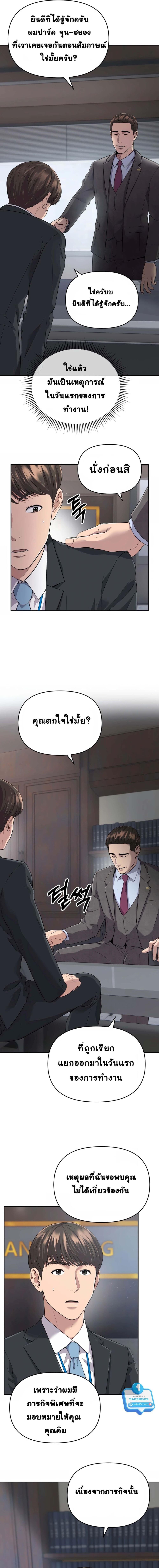 อ่านมังงะ Rookie Employee Kim Cheolsu ตอนที่ 1/19.jpg